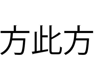 「彼方此方」これ読める？「あなたこのかた」と読んだ人は…【難読漢字クイズ】（1）