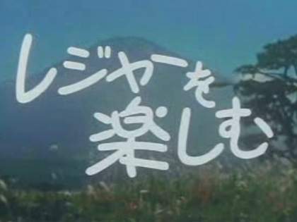 【16連休なんてありえない】昭和時代のゴールデンウイークの悲しい思い出（再掲）