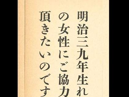 2026年の丙午（ひのえうま）って何？「暮しの手帖」昭和40年版に前々回の丙午・明治39年生まれの女性のエピソードが掲載されていた