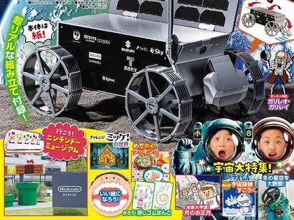 「ふふふ…買ってきちゃった☆小学8年生…付録につられて…」「完成しました！本当に動きます」「ほぼ紙製なのに相変わらずよくできてます」紙なのに動くだと！？小学8年生の付録が完成度高すぎた（1）