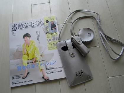 付録見えしない！素敵なあの人の付録がお値段以上だった…トレンドカラーのシャイニーシルバーがオシャレすぎ、GAPとコラボしたレザー調のスマホショルダーバッグが1680円で手に入る（1）