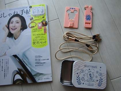 1650円はお得感ヤバイ「うわぁ！大人のおしゃれ手帖の付録最高なんだけど… 」「これで雑誌付録なのすごすぎる」「充電ケーブル全長120cmで使いやすい長さだ」「久々に付録目当てで買った！」大人のおしゃれ手帖の付録が最高だった（1）