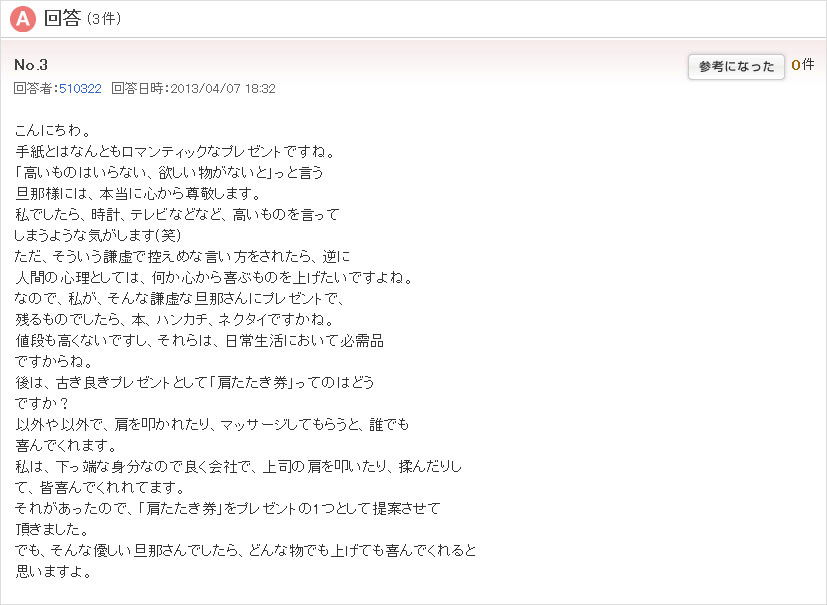 A.回答