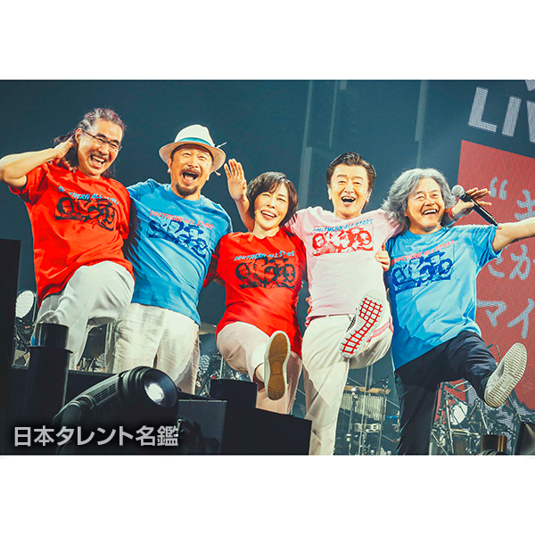 サザン