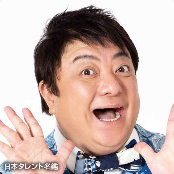 彦摩呂