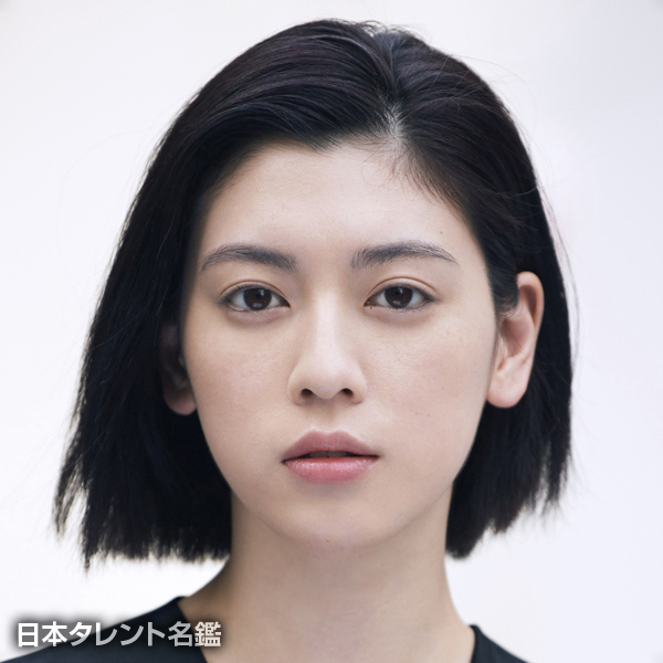 三吉彩花