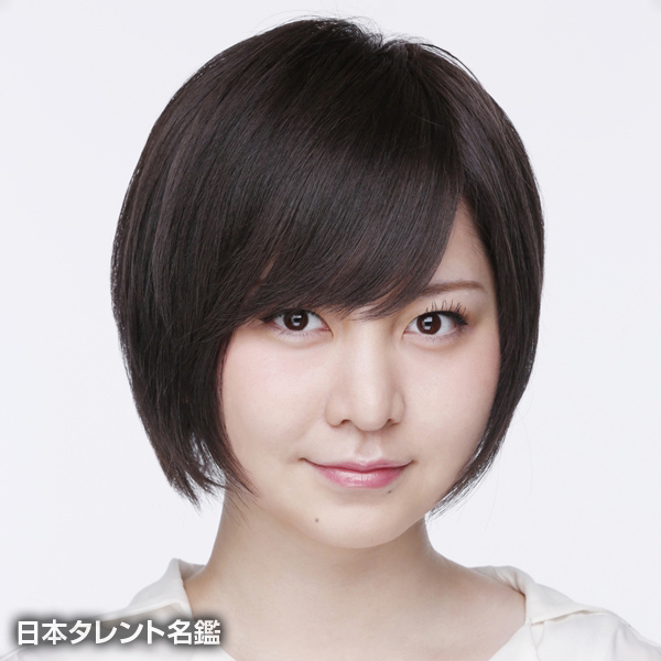 岩田華怜