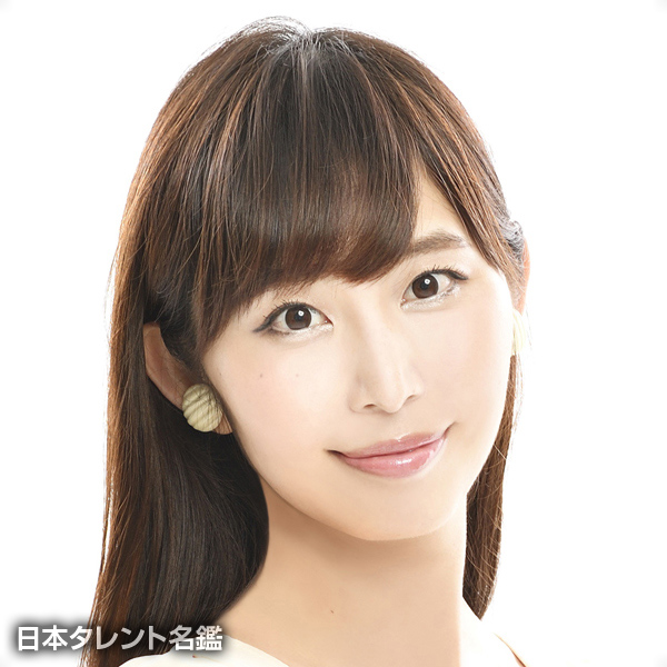 塩地美澄