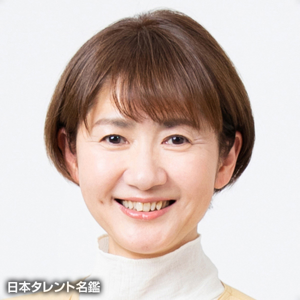 古村比呂