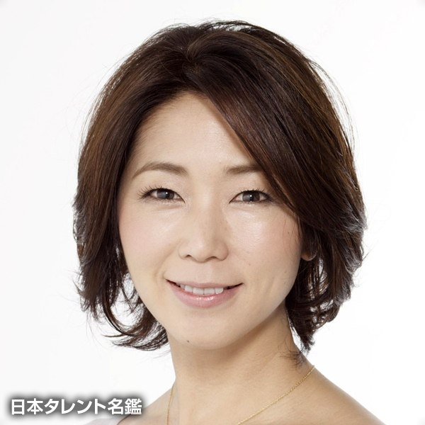 中井美穂