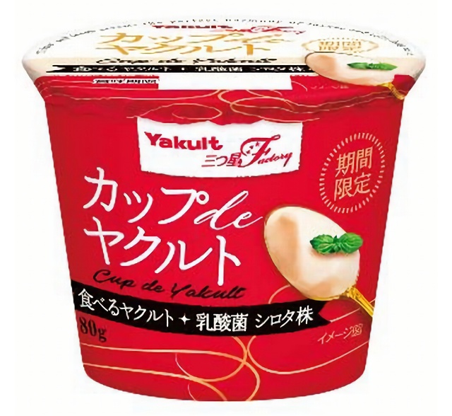 ヤクルト