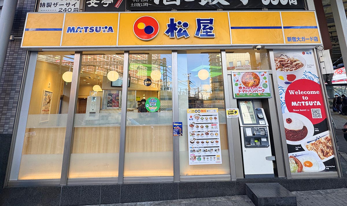 松屋