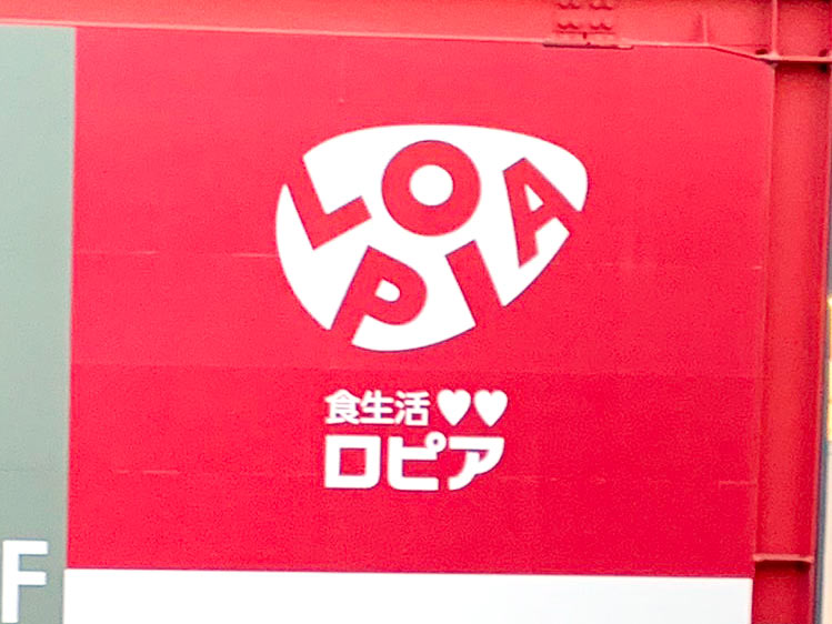 ロピア