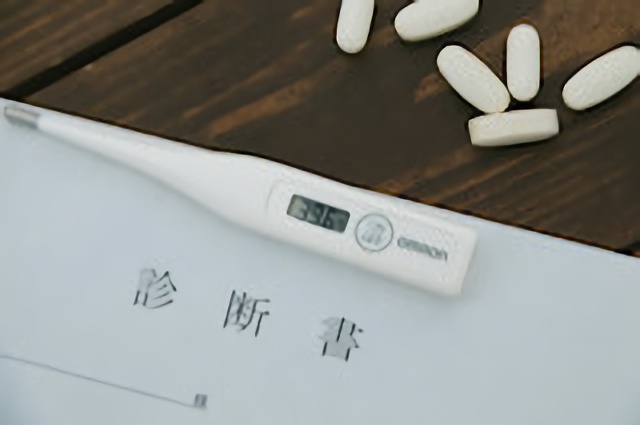 薬