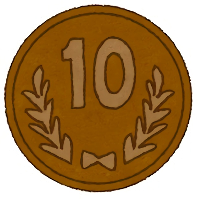 10円